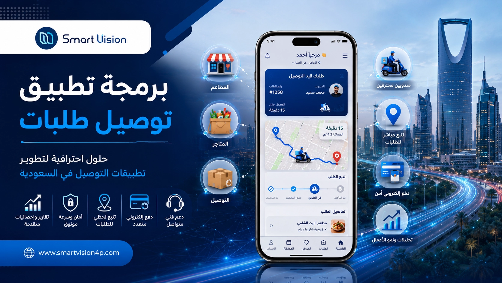 برمجة تطبيق توصيل طلبات