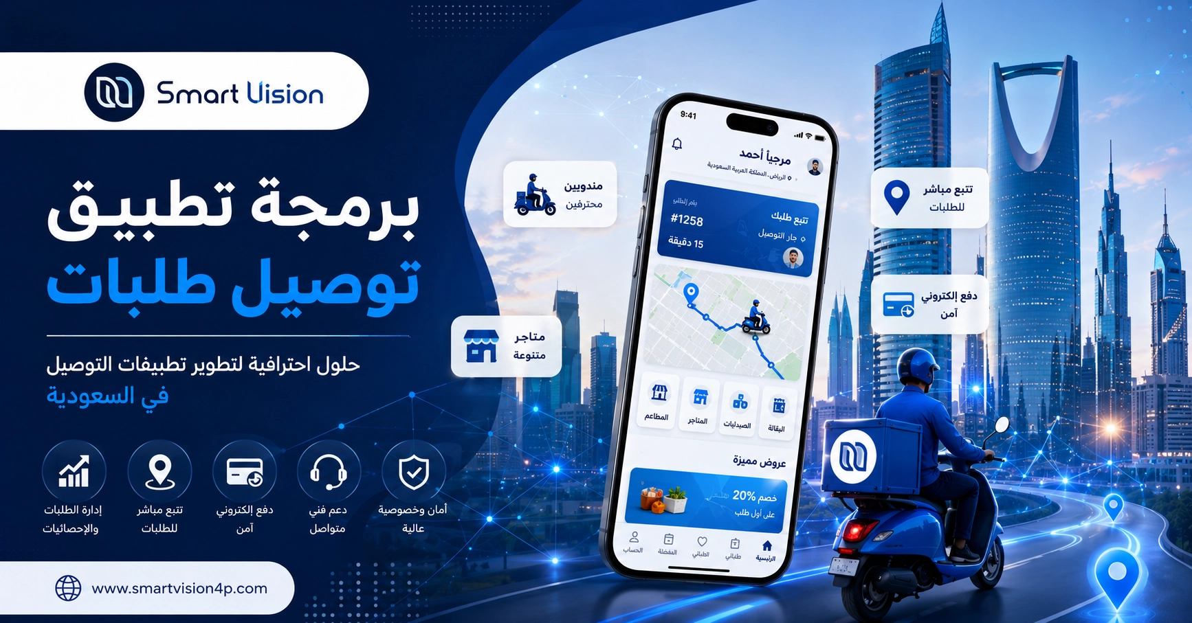 برمجة تطبيق توصيل طلبات