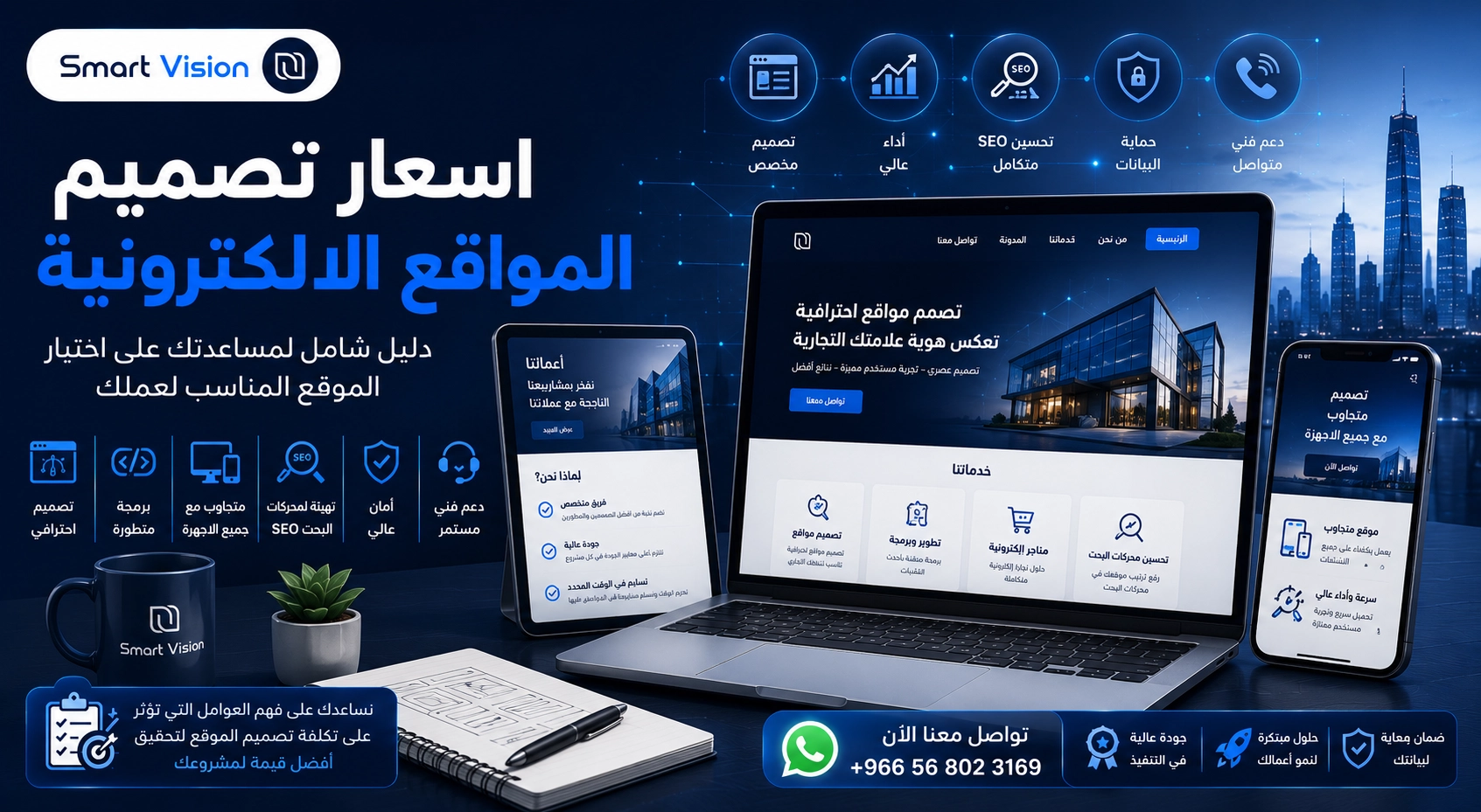 اسعار تصميم المواقع الالكترونية