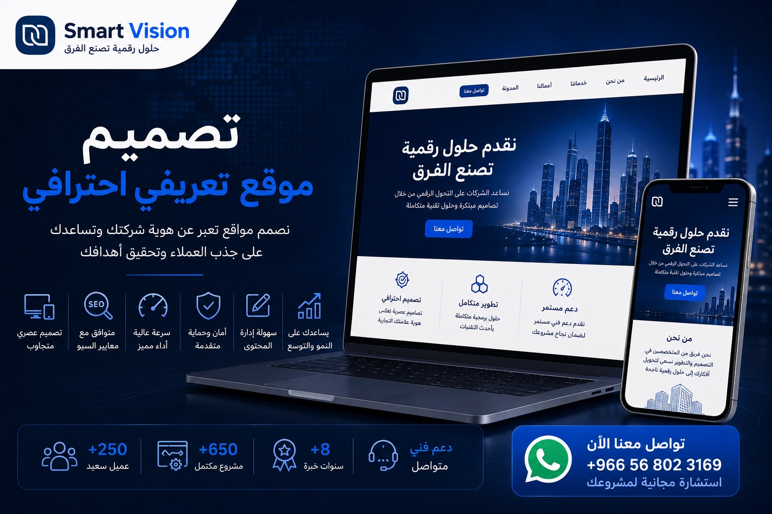 تصميم موقع تعريفي