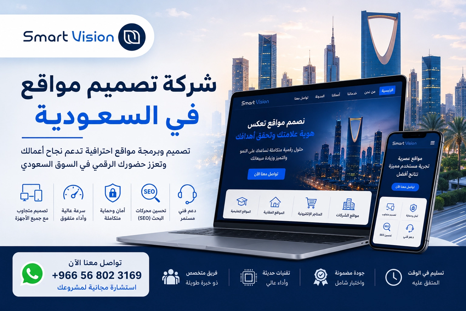 أفضل شركة تصميم مواقع في السعودية | تصميم وبرمجة مواقع احترافية