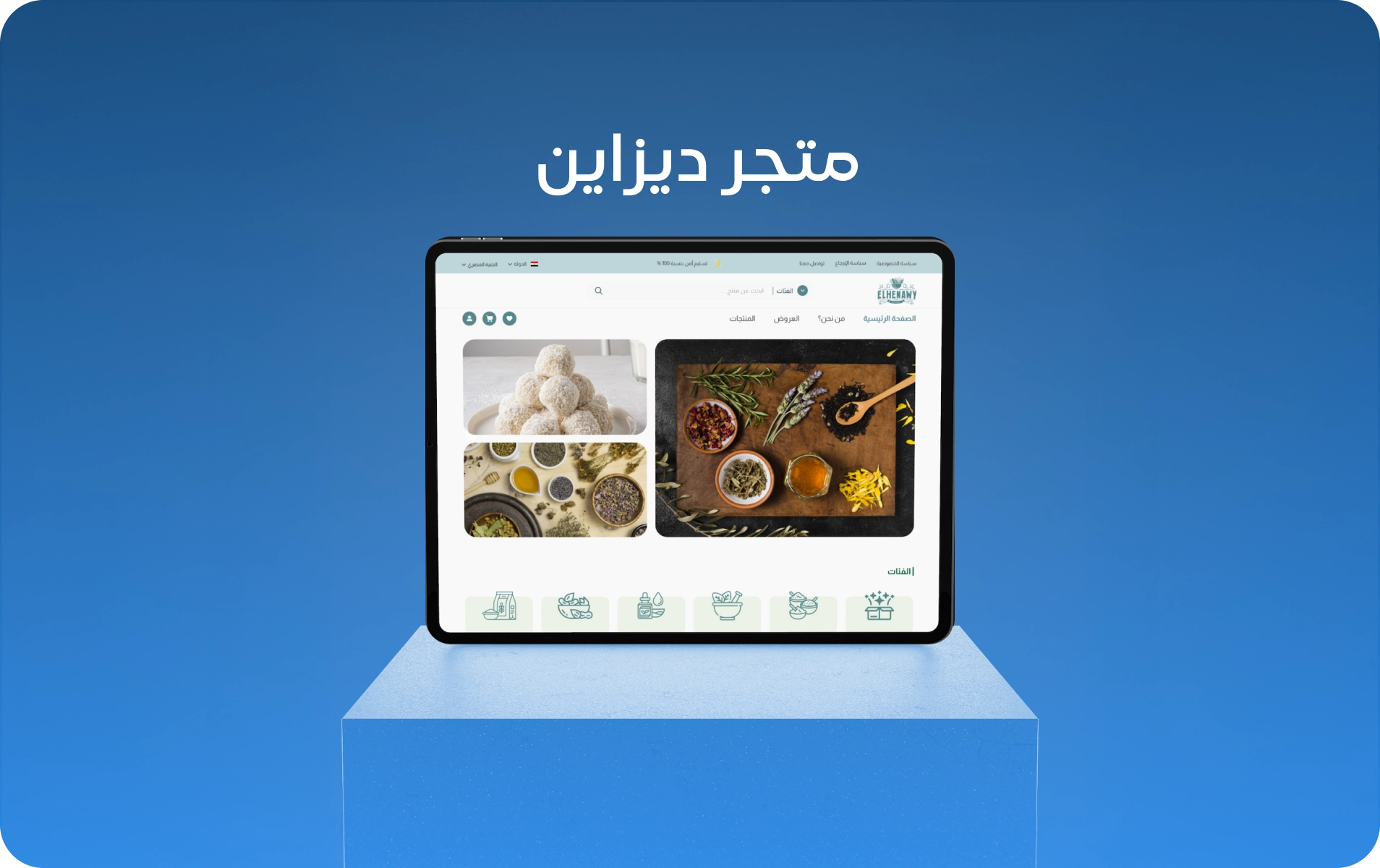 متجر ديزاين