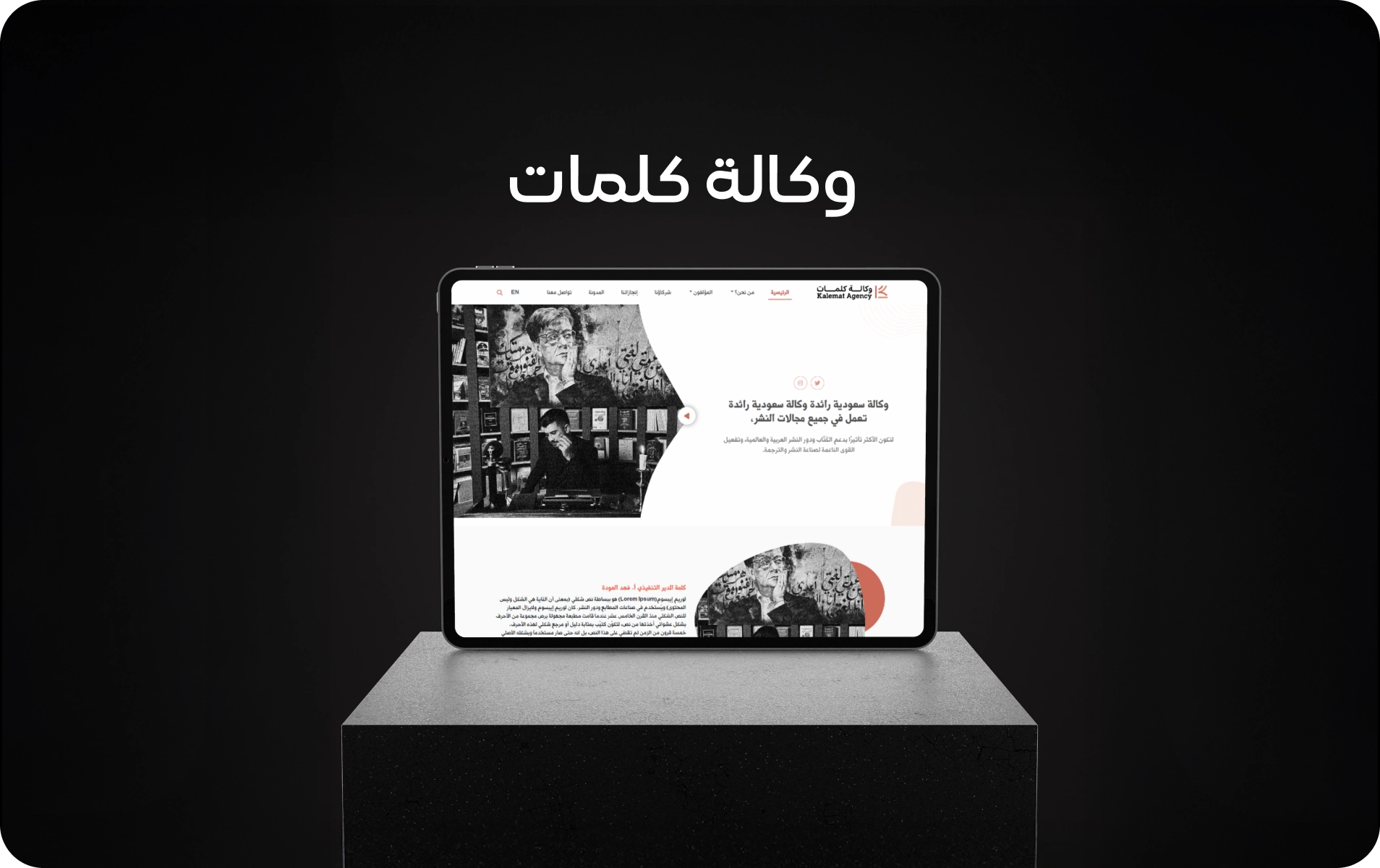 وكالة كلمات