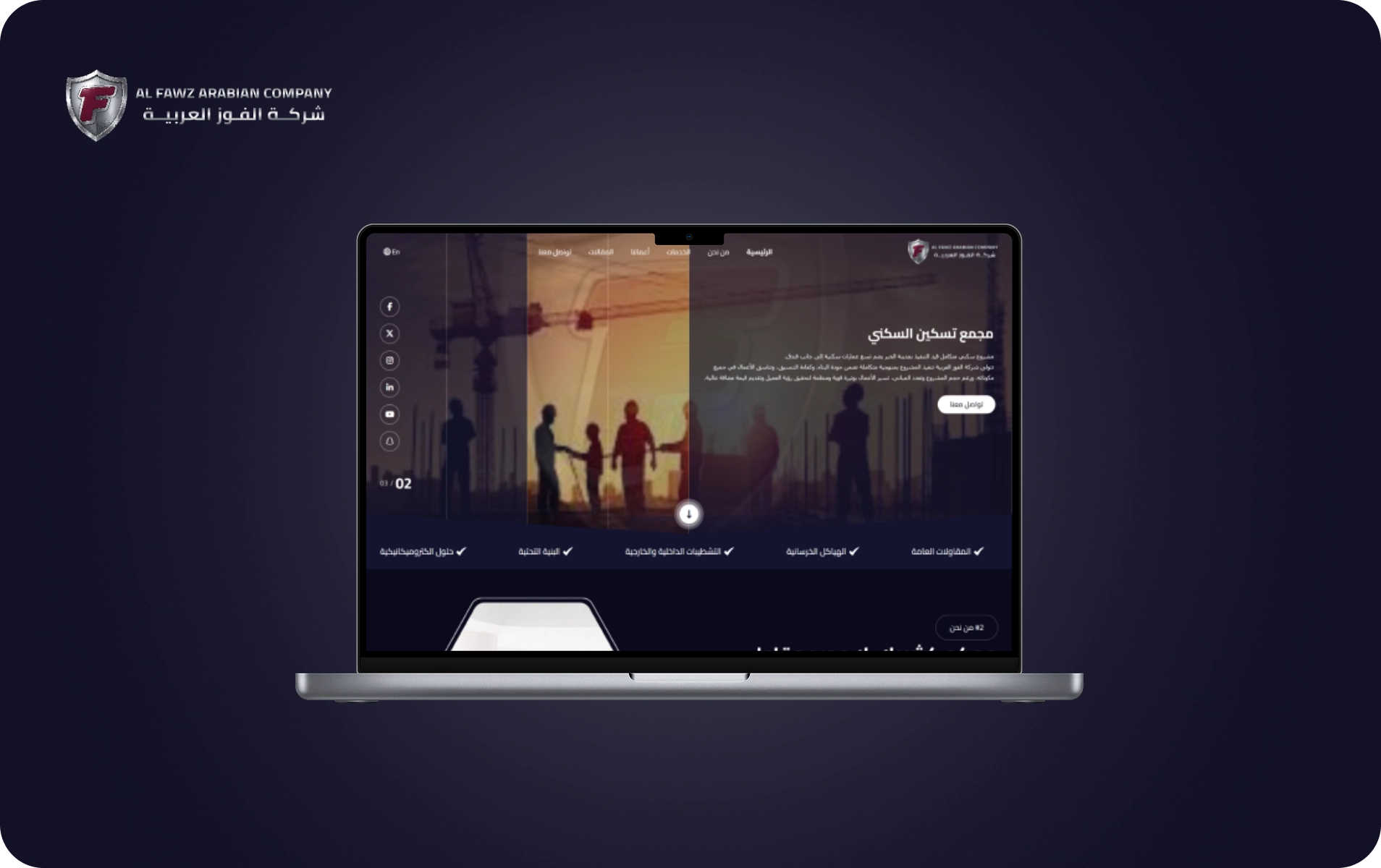 شركة الفوز العربية